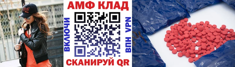 как найти наркотики  даркнет Telegram  Амфетамин VHQ  Вольск 