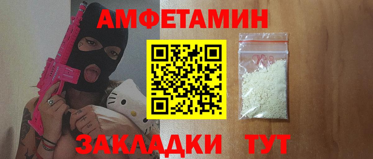АМФЕТАМИН  АМФЕТАМИН VHQ  Вход с VPN  Вольск 