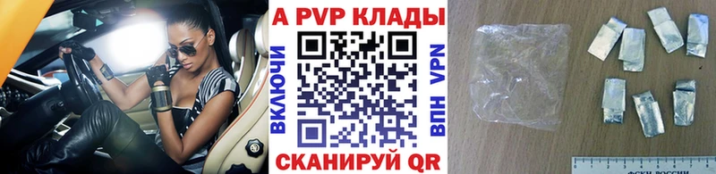 цены наркотик  Вольск  A PVP СК 