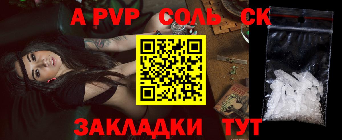 Альфа ПВП мука  A PVP мука  где найти наркотики  Вольск  Вход с VPN 