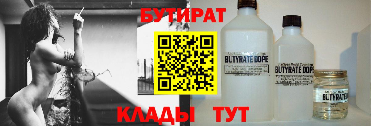 Вольск  Бутират Butirat  Вход с VPN 