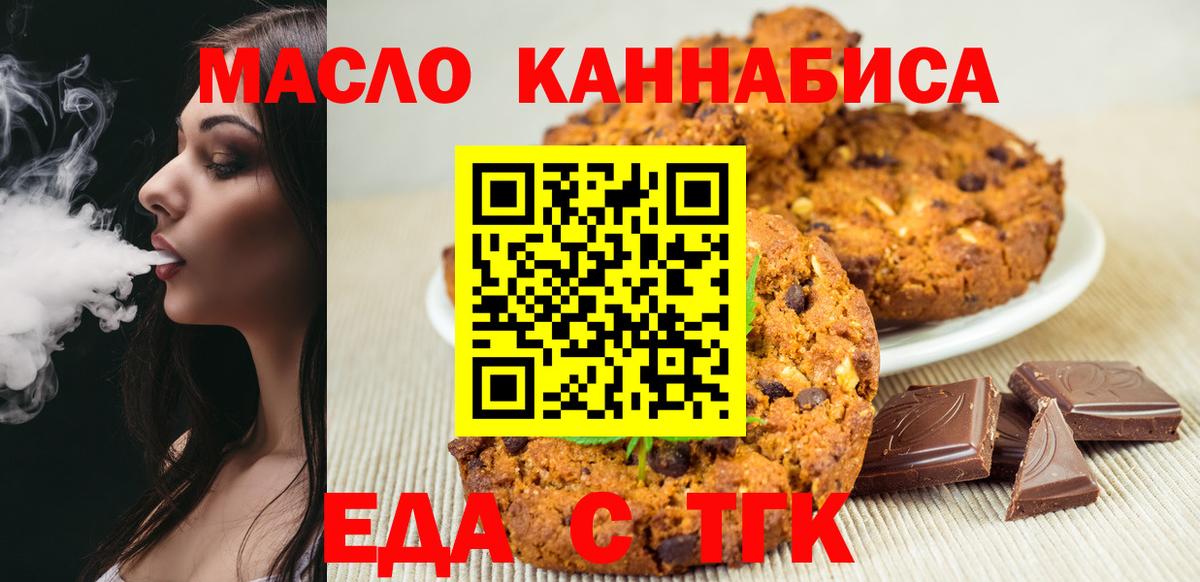 Canna-Cookies конопля  Вход с VPN  Вольск 