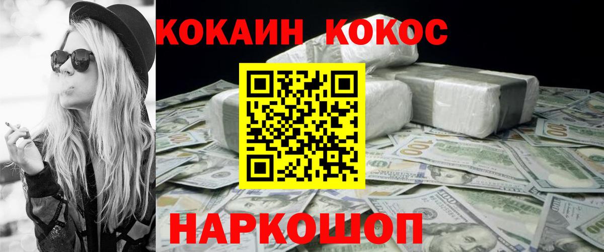 Кокаин Колумбийский  Вход с VPN  Вольск  Кокаин 97% 