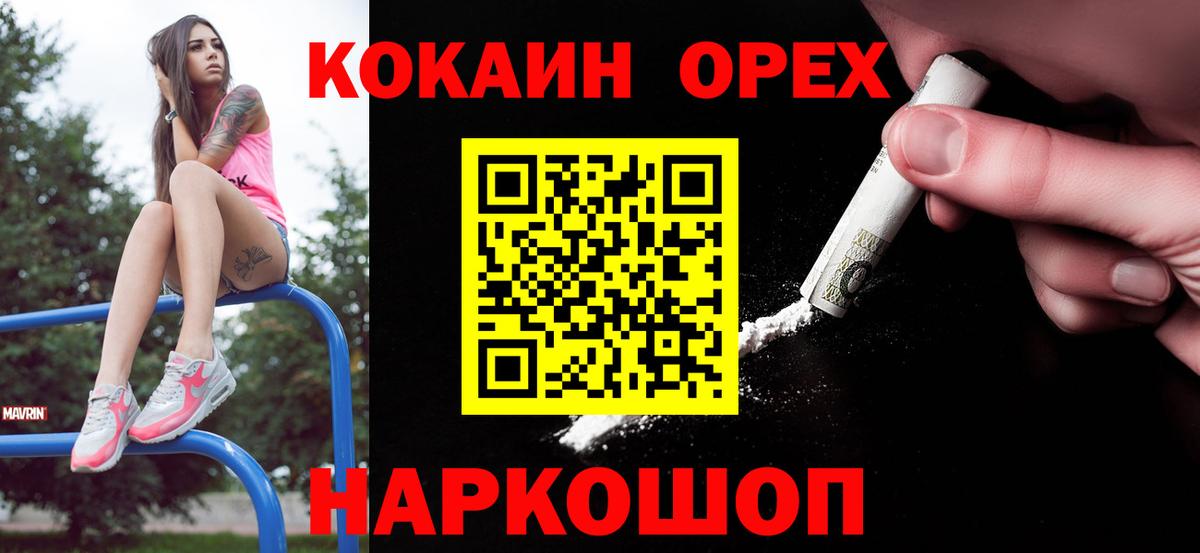 Cocaine Эквадор Вольск