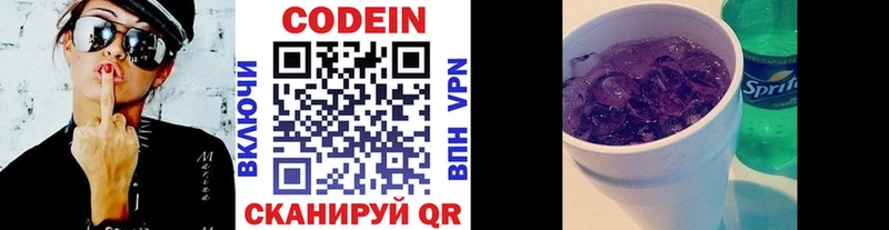 shop какой сайт  Вольск  Кодеиновый сироп Lean напиток Lean (лин) 