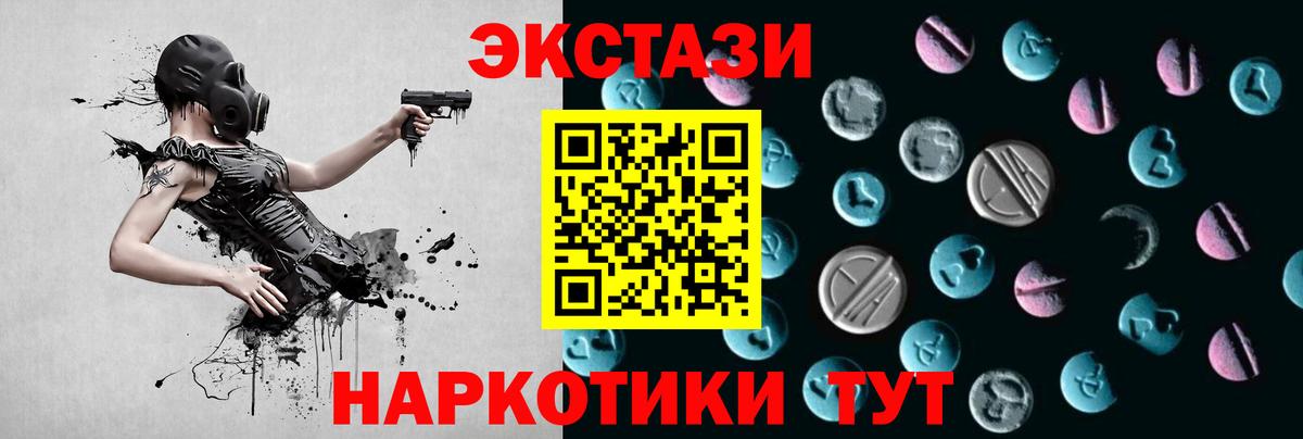 Экстази  Вход с VPN  Вольск  Ecstasy Philipp Plein 