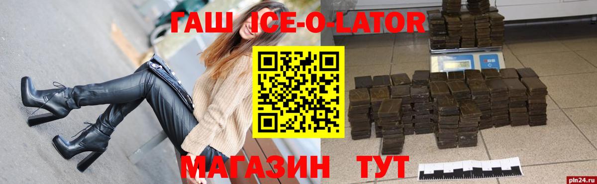 Вольск  ГАШИШ  Вход с VPN  ГАШИШ VHQ  ГАШ VHQ 