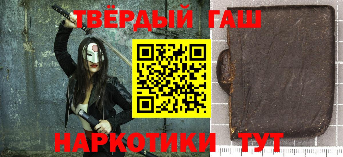 ГАШ индика сатива Вольск