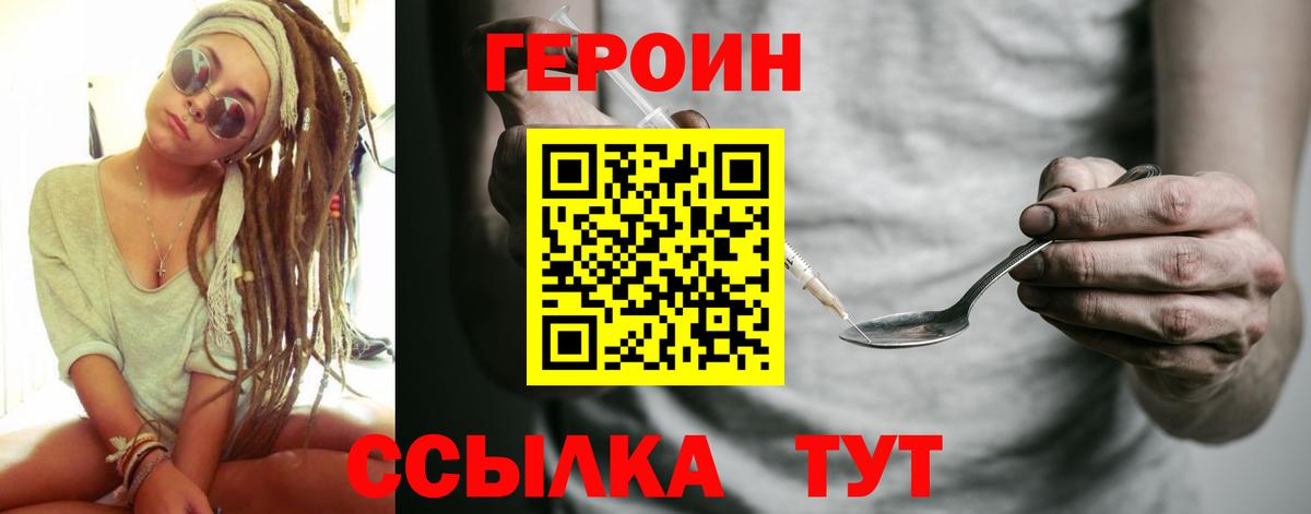 Героин афганец Вольск