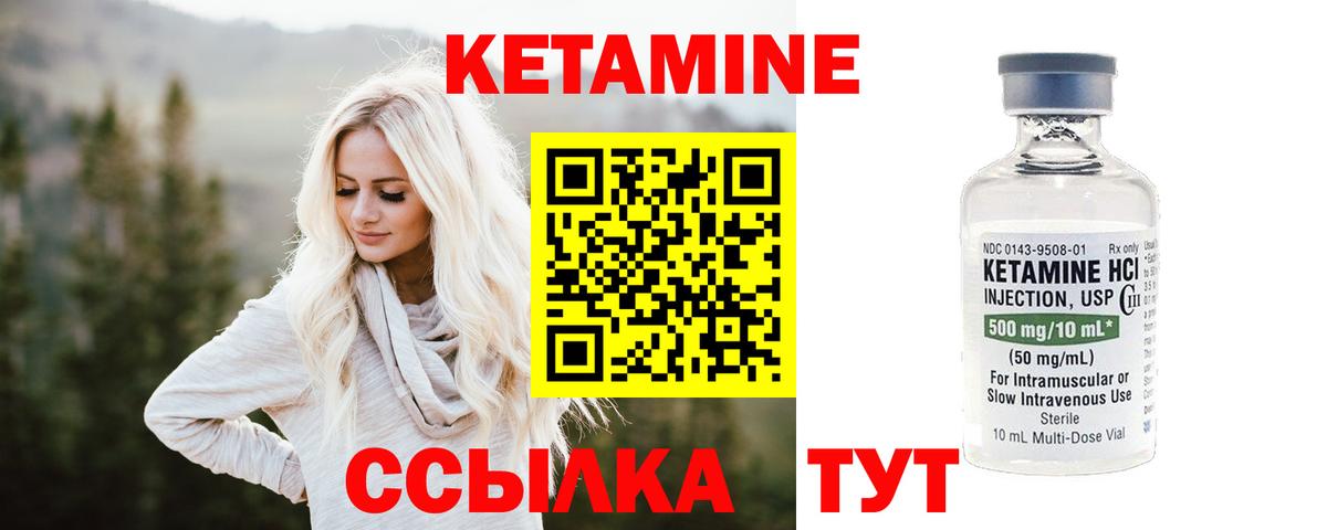 Вольск  КЕТАМИН ketamine  Вход с VPN 