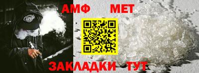 метамфетамин Апрелевка