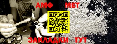 метамфетамин Апрелевка