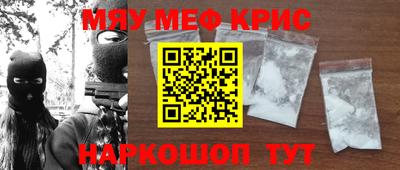 метамфетамин Апрелевка