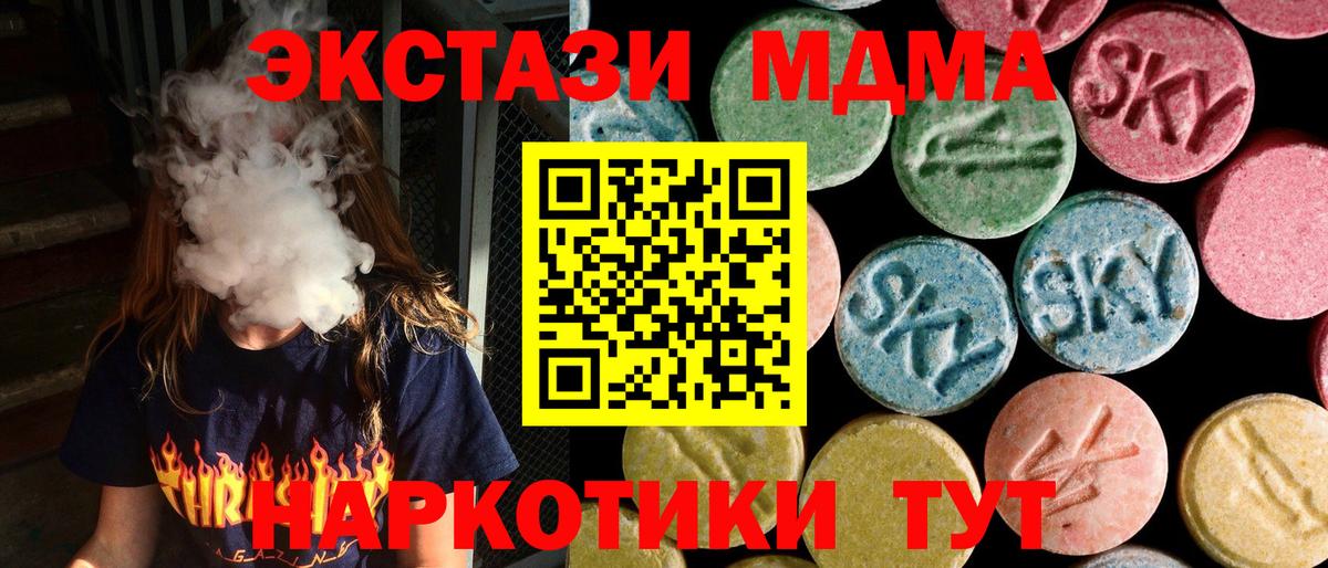 МДМА кристаллы  MDMA crystal  Вольск  MDMA  Вход с VPN 
