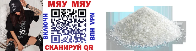 МЕФ mephedrone  Вольск 