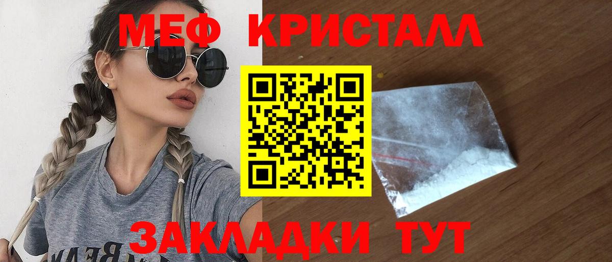 Мефедрон мука Вольск