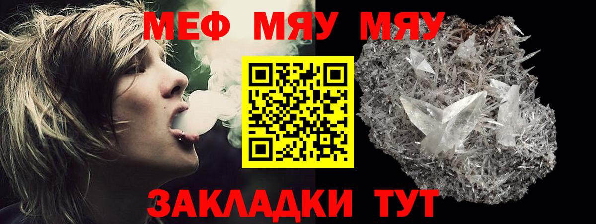 Мефедрон  Вход с VPN  МЯУ-МЯУ 4 MMC  Вольск  МЯУ-МЯУ mephedrone 