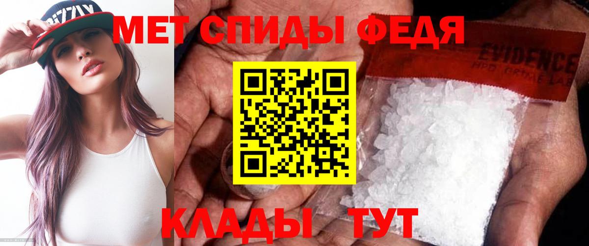 Метамфетамин витя Вольск