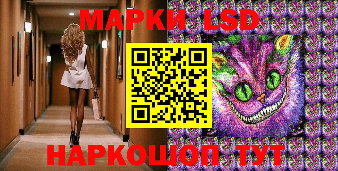 Марки 25I-NBOMe 1,8мг Вольск