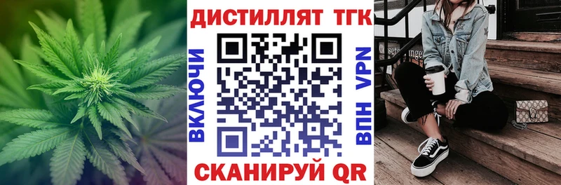 Дистиллят ТГК концентрат  Вольск 