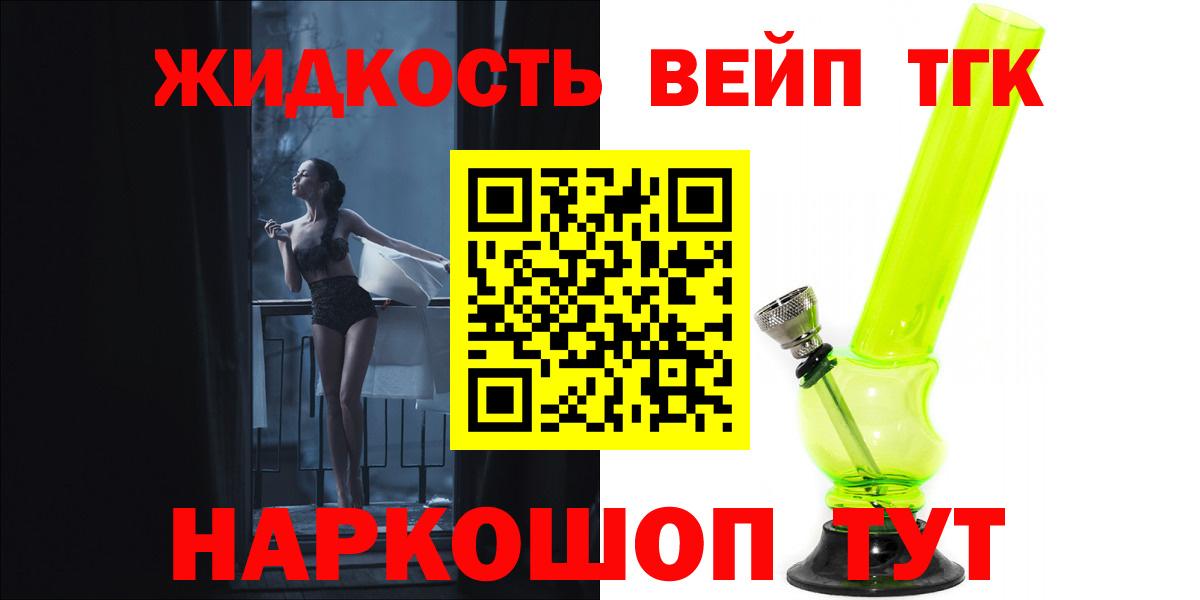 Дистиллят ТГК вейп Вольск