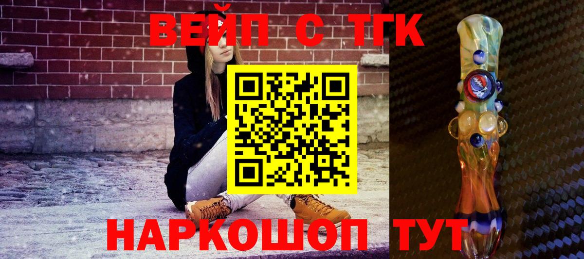 Дистиллят ТГК Wax  Вход с VPN  Вольск  продажа наркотиков  Дистиллят ТГК THC oil 